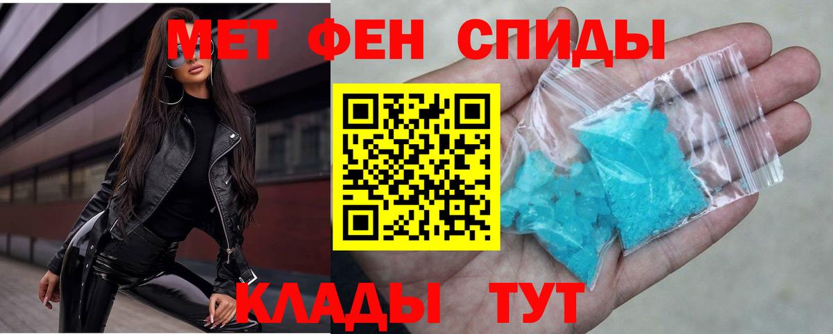АМФЕТАМИН VHQ  Вход с VPN  Владивосток 