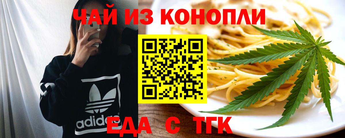 Владивосток  Canna-Cookies марихуана  Вход с VPN 
