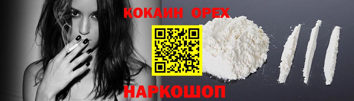 КОКАИН Колумбийский  Cocaine 99%  Владивосток  Вход с VPN 