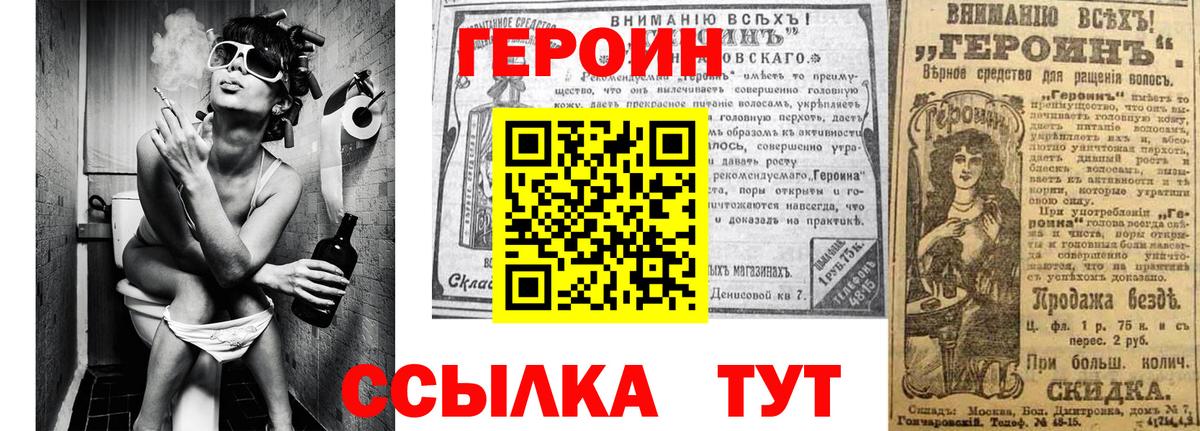 Владивосток  ГЕРОИН хмурый  Вход с VPN 