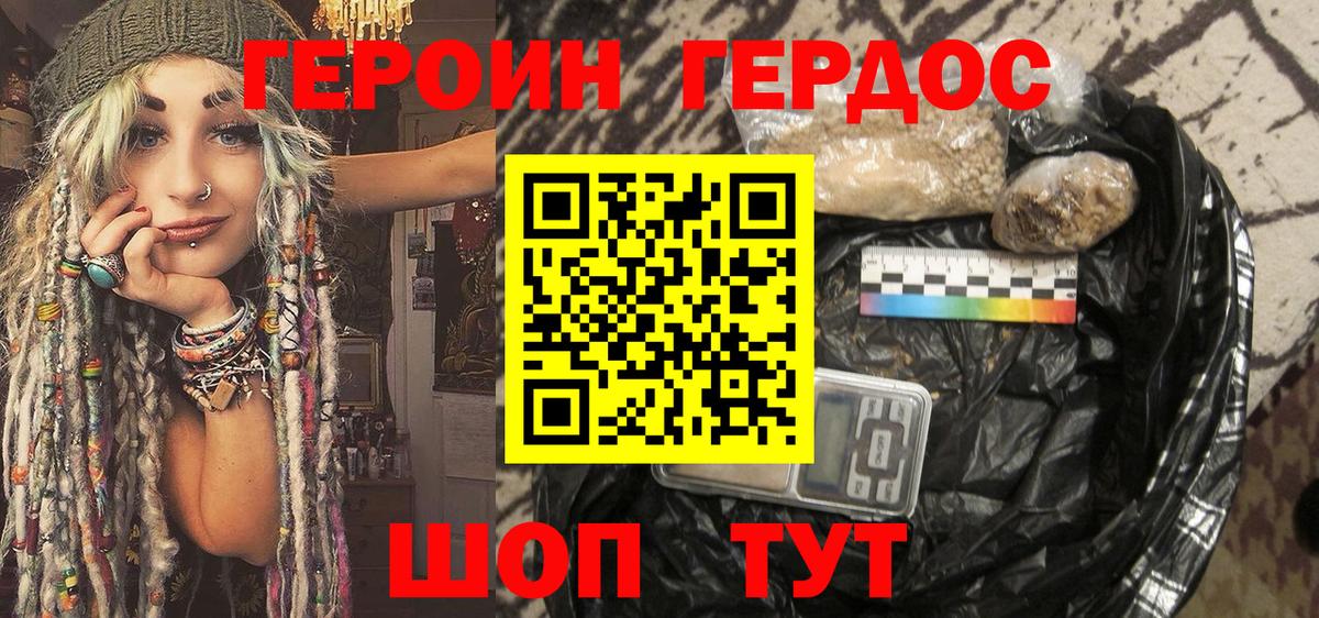 Героин Афган Владивосток