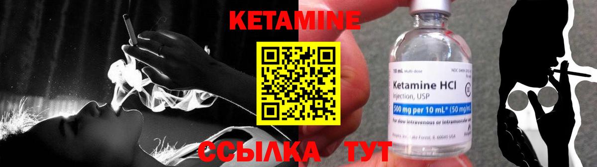 КЕТАМИН ketamine  КЕТАМИН ketamine  Вход с VPN  Владивосток 