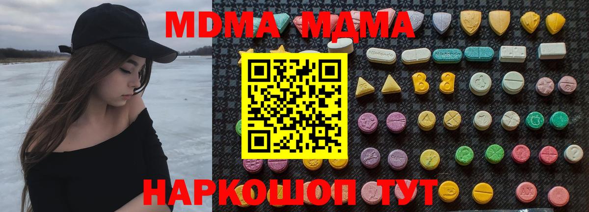 MDMA VHQ Владивосток