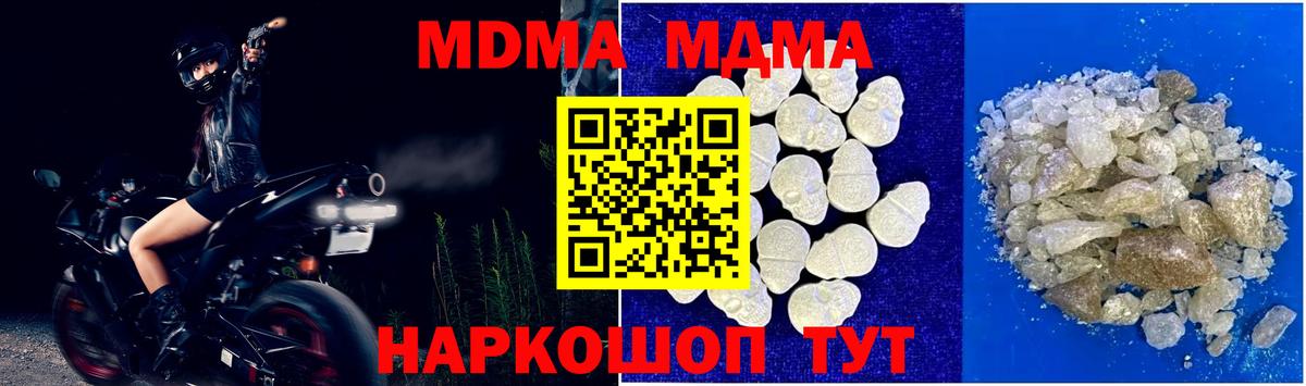 МДМА кристаллы  МДМА  Вход с VPN  Владивосток  МДМА VHQ 