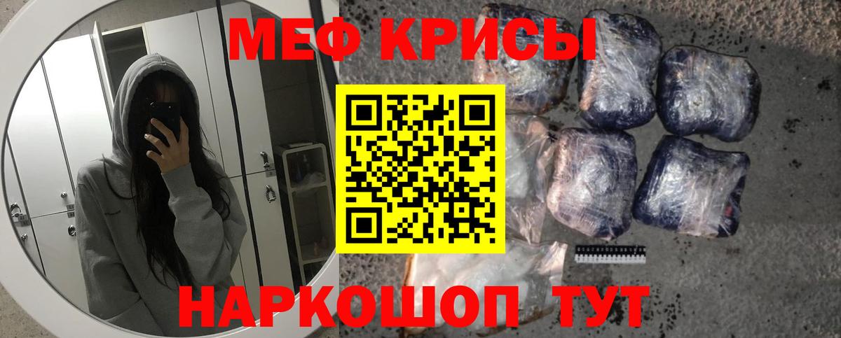 Меф кристаллы  Вход с VPN  МЯУ-МЯУ  Владивосток 