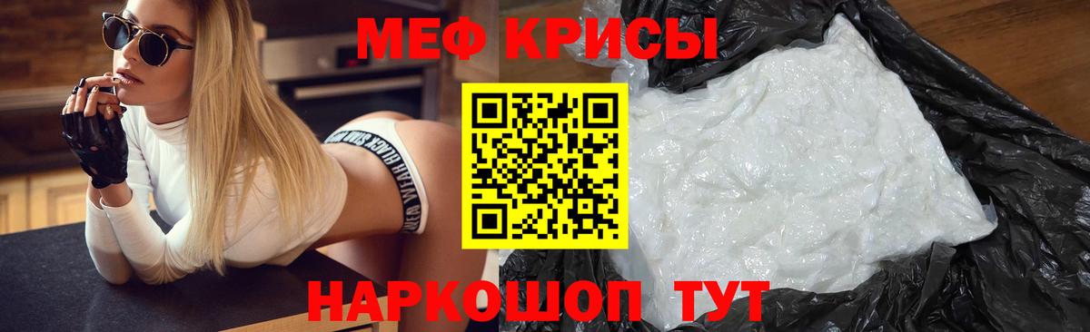МЕФ мука Владивосток