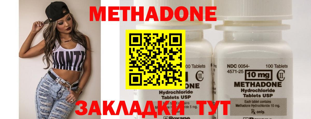 Владивосток  МЕТАДОН кристалл  omg сайт  МЕТАДОН VHQ  Вход с VPN 