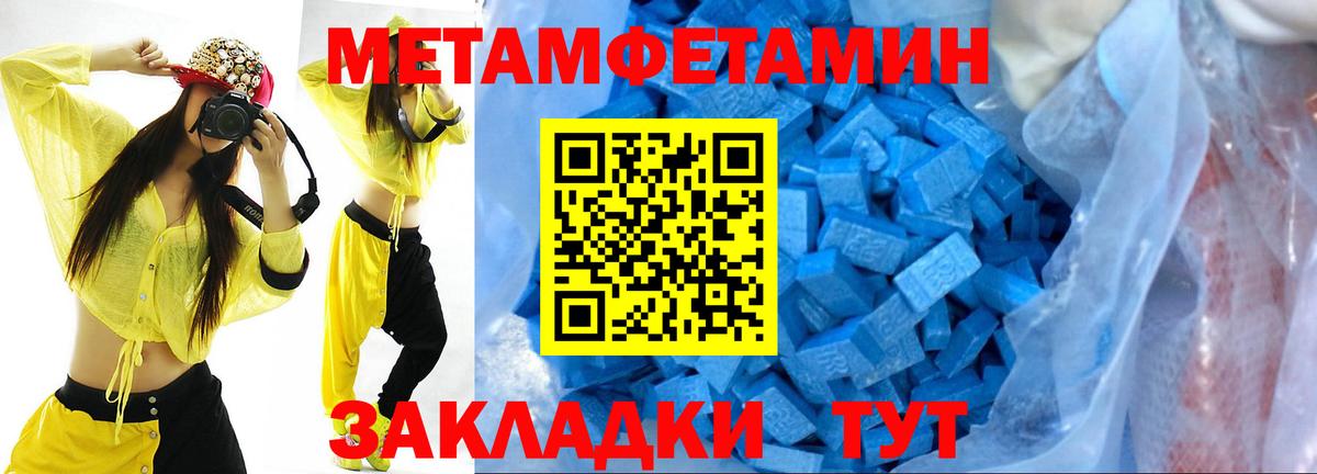 Владивосток  МЕТАМФЕТАМИН мет  Вход с VPN 