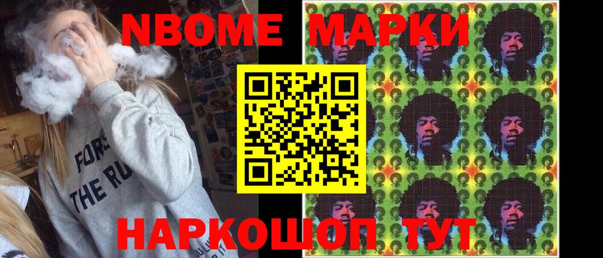 Наркотические марки 1,8мг Владивосток