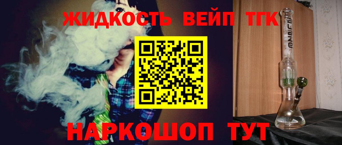 Владивосток  купить  сайты  Вход с VPN  Дистиллят ТГК гашишное масло  ТГК вейп с тгк 