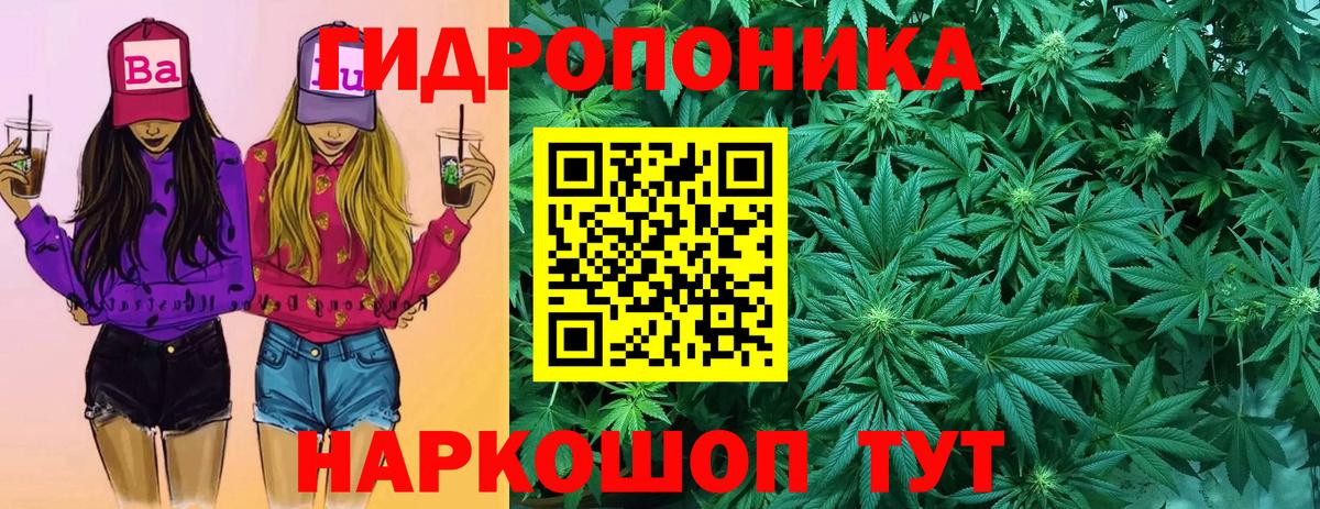 Канабис THC 21% Владивосток